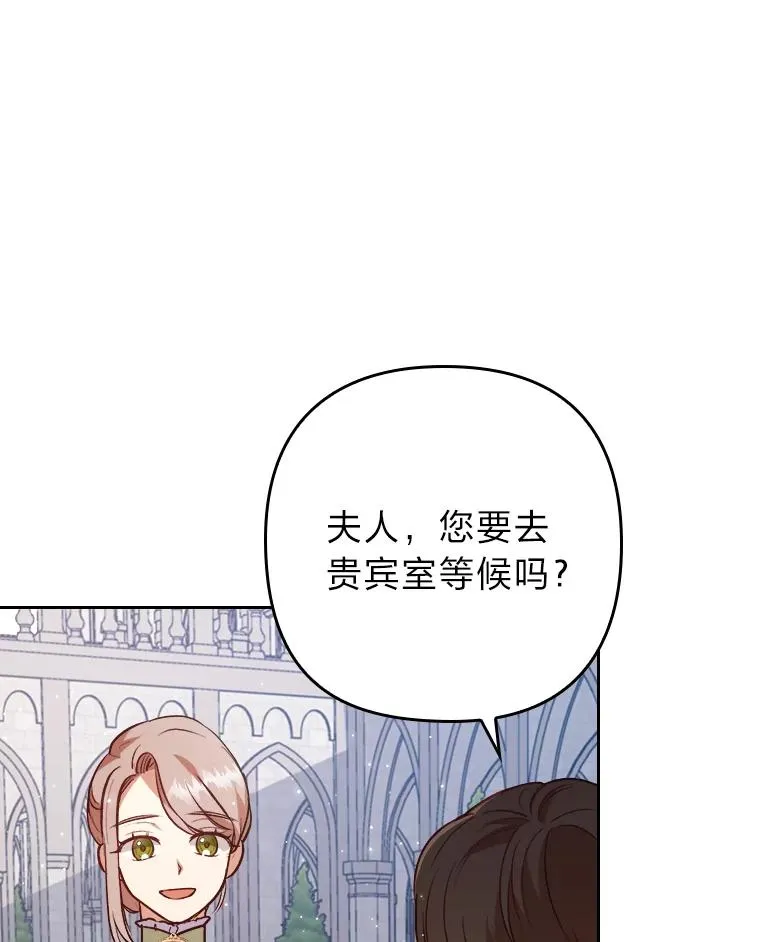 8.一家人圣殿行 第94页