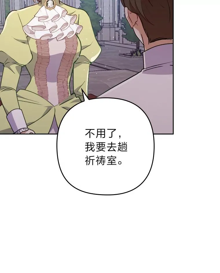 8.一家人圣殿行 第95页