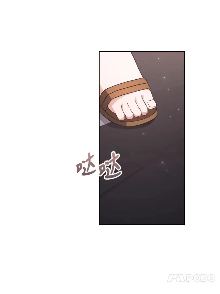 8.一家人圣殿行 第102页