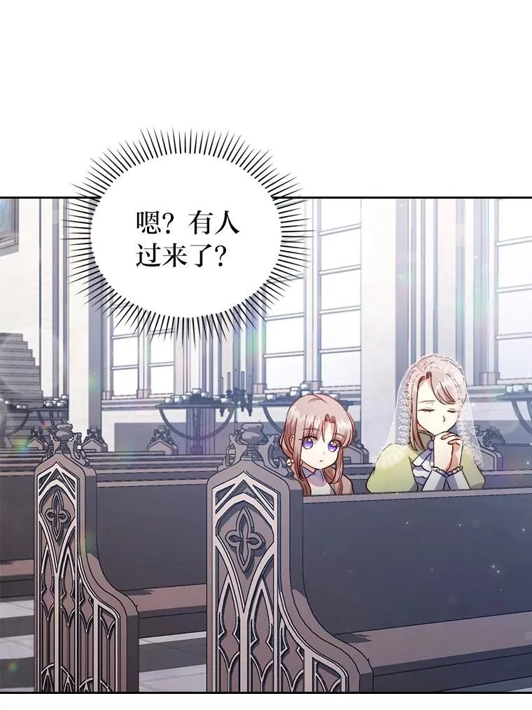 8.一家人圣殿行 第103页
