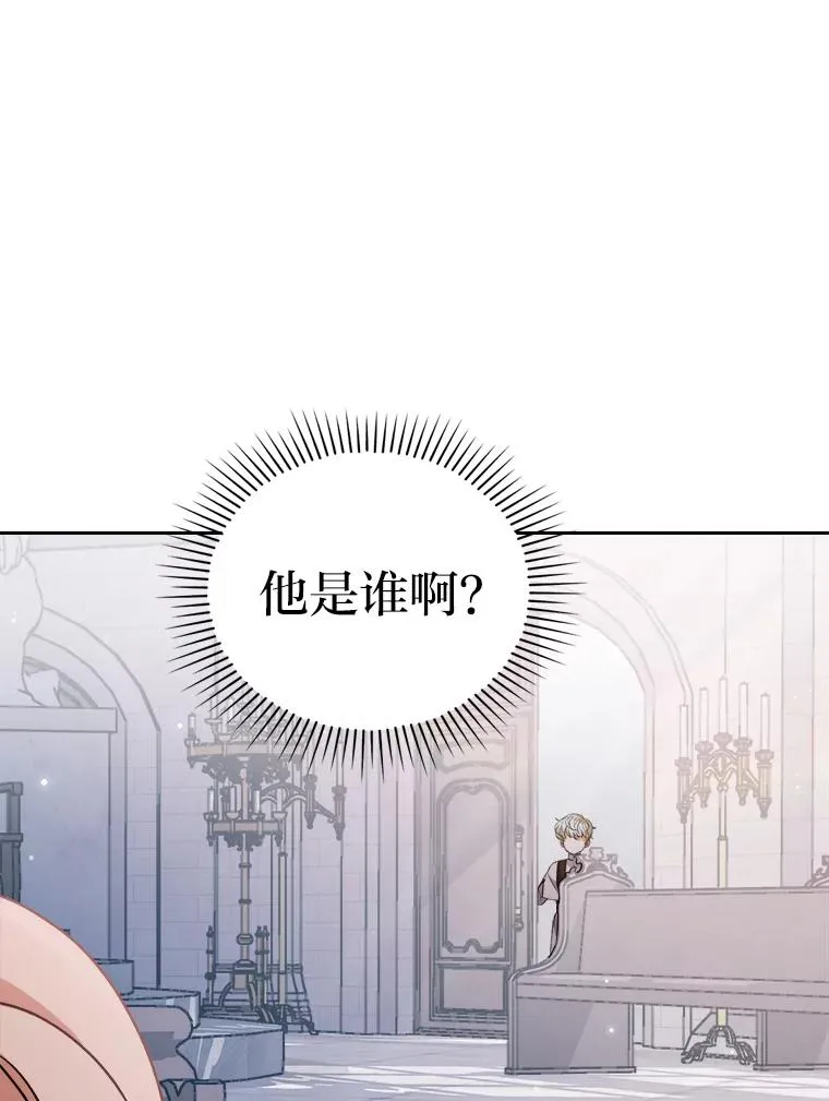 8.一家人圣殿行 第107页