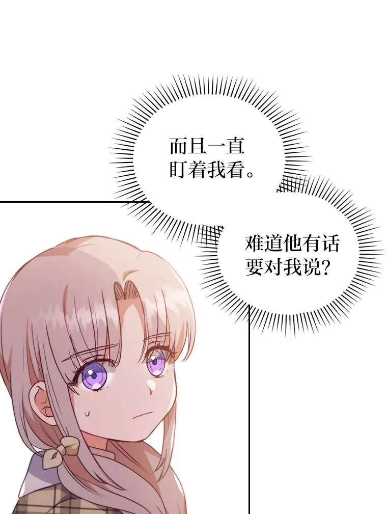 8.一家人圣殿行 第110页