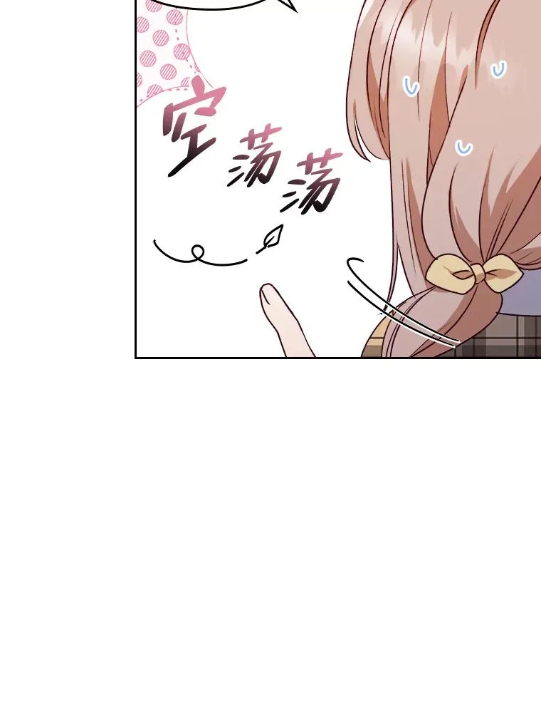 8.一家人圣殿行 第114页