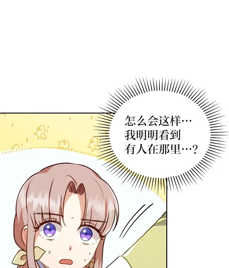 8.一家人圣殿行 第116页