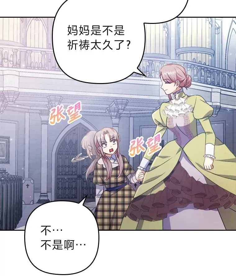 8.一家人圣殿行 第118页