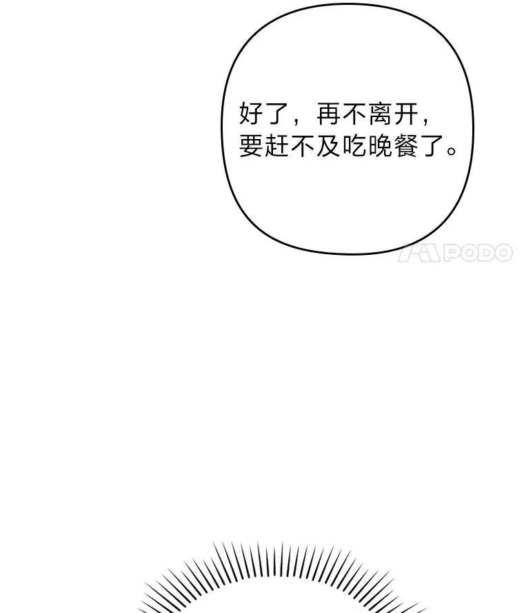 8.一家人圣殿行 第119页