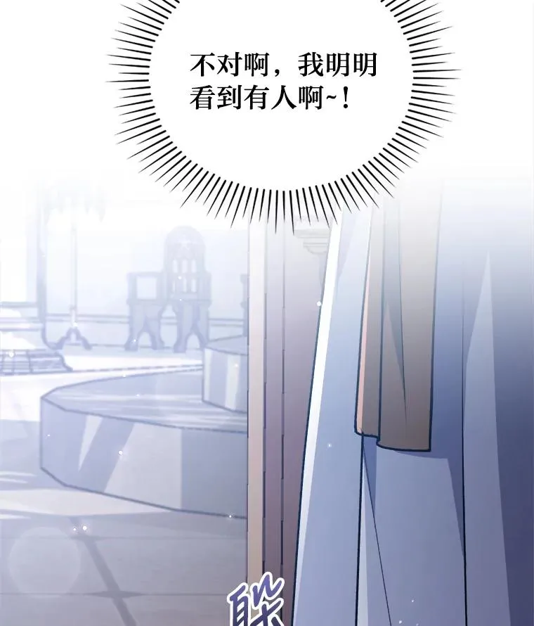 8.一家人圣殿行 第120页