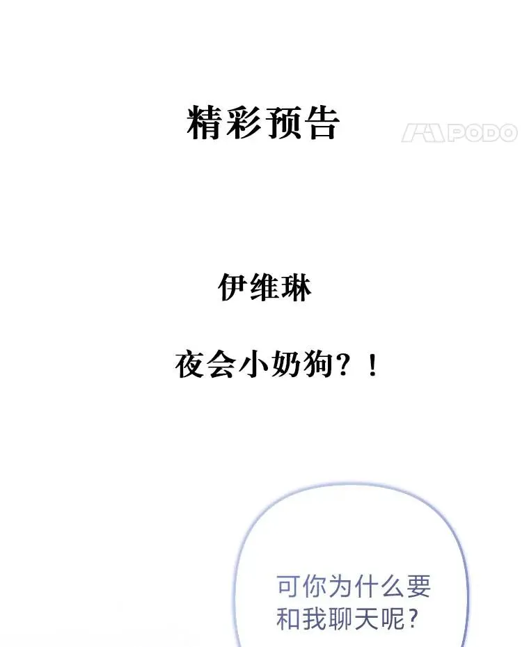8.一家人圣殿行 第123页