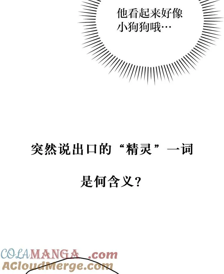 8.一家人圣殿行 第125页