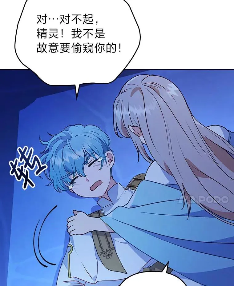 8.一家人圣殿行 第126页