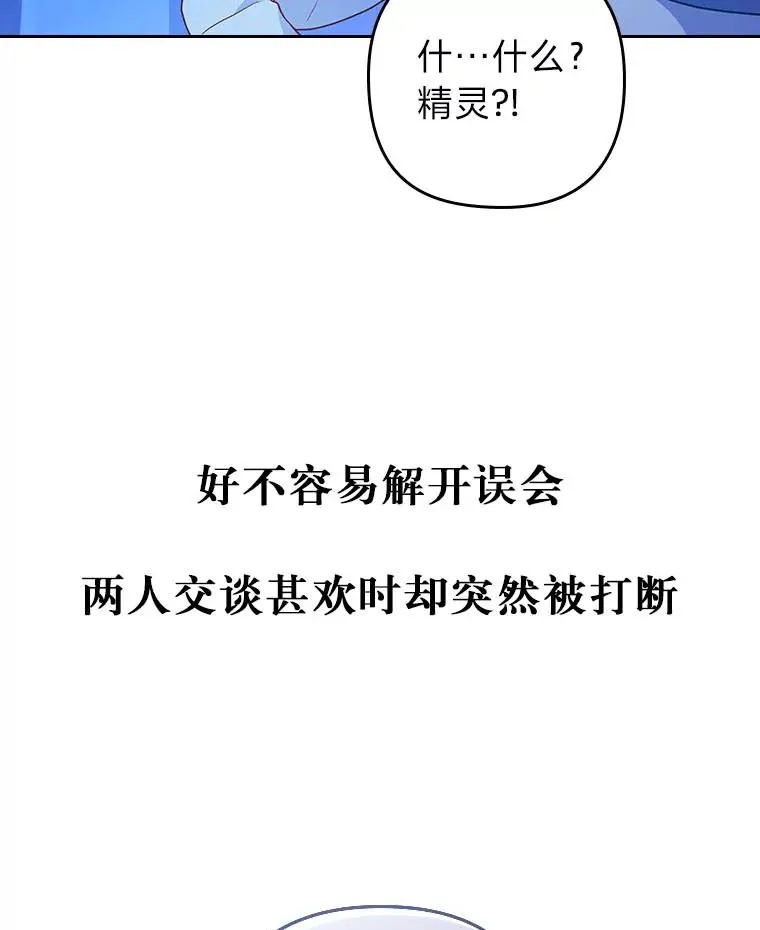 8.一家人圣殿行 第127页
