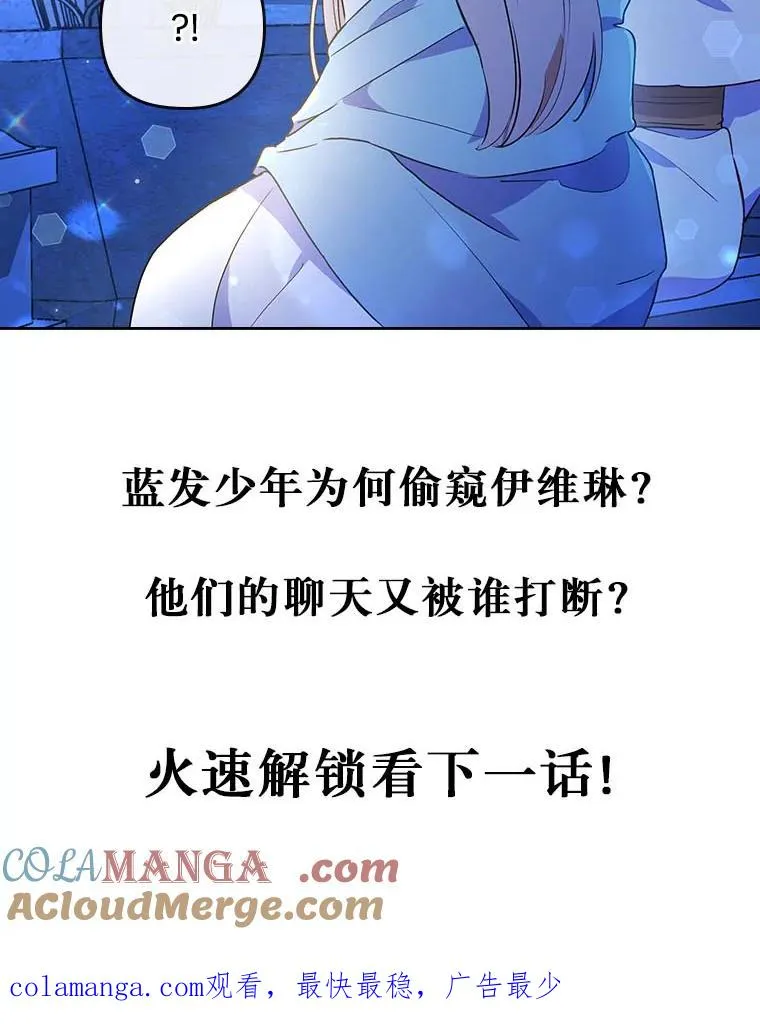 8.一家人圣殿行 第129页