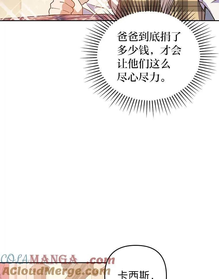 9.水蓝色少年 第9页