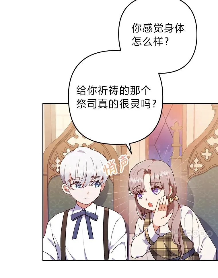 9.水蓝色少年 第11页