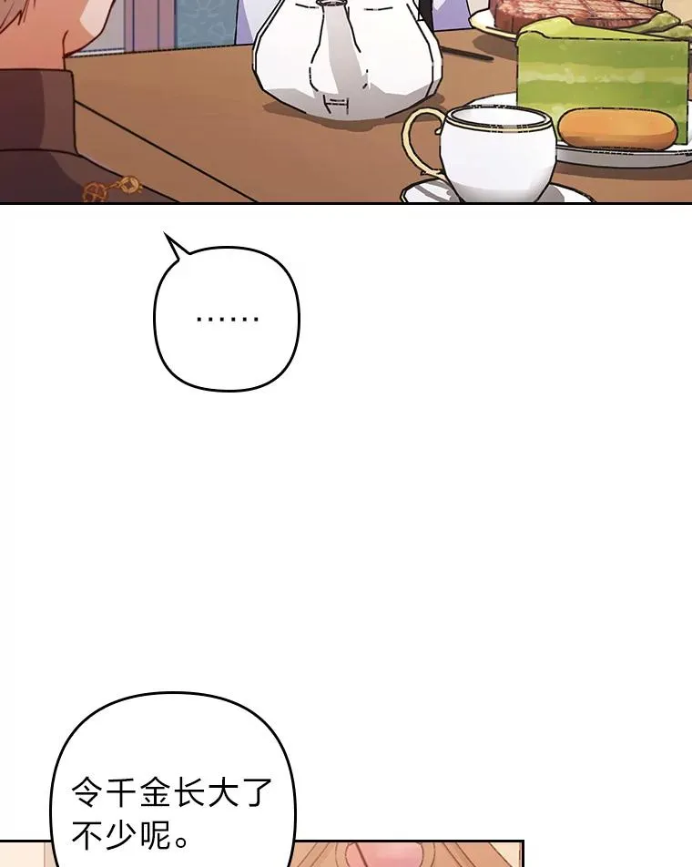9.水蓝色少年 第16页