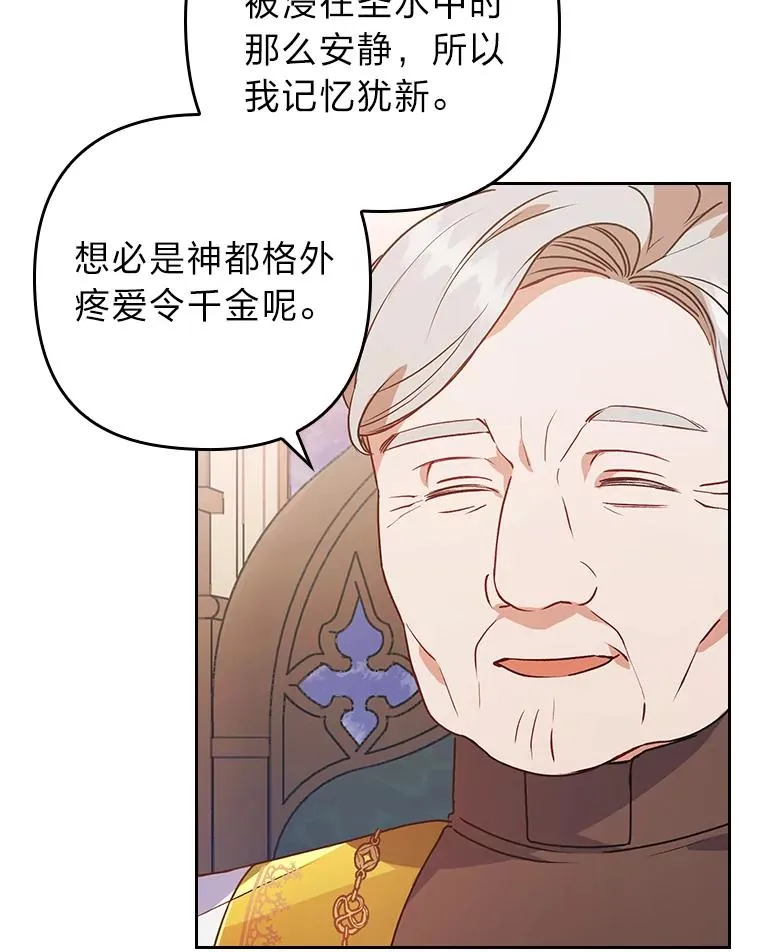 9.水蓝色少年 第20页