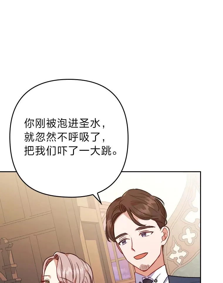 9.水蓝色少年 第23页
