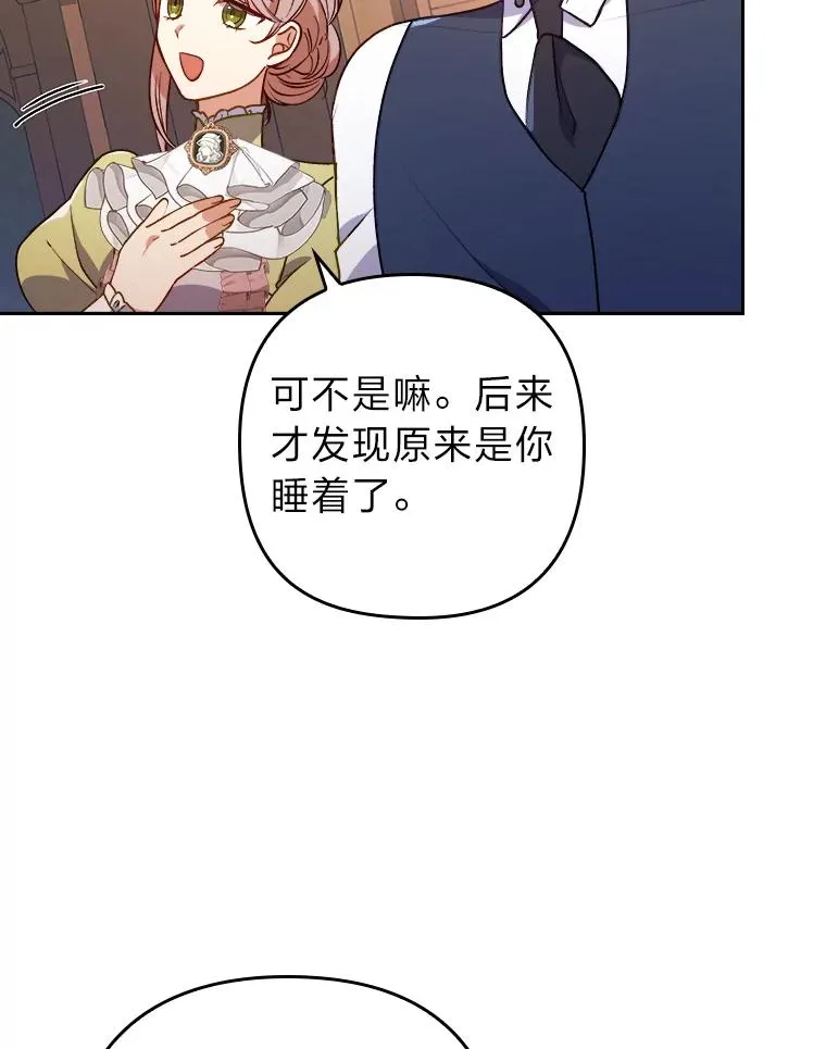 9.水蓝色少年 第24页
