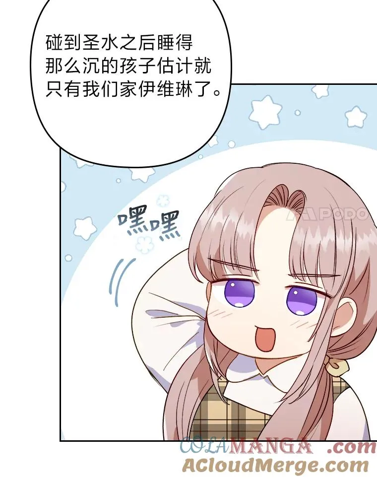 9.水蓝色少年 第25页