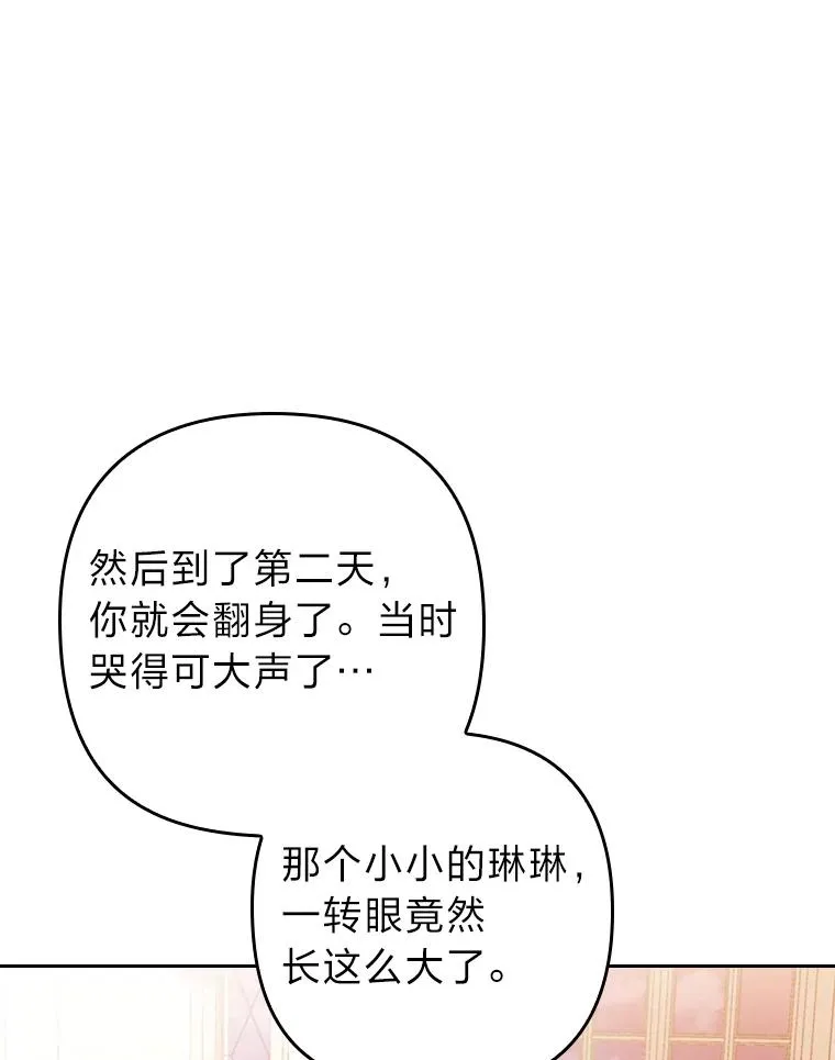 9.水蓝色少年 第26页