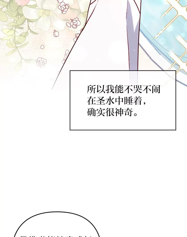 9.水蓝色少年 第31页