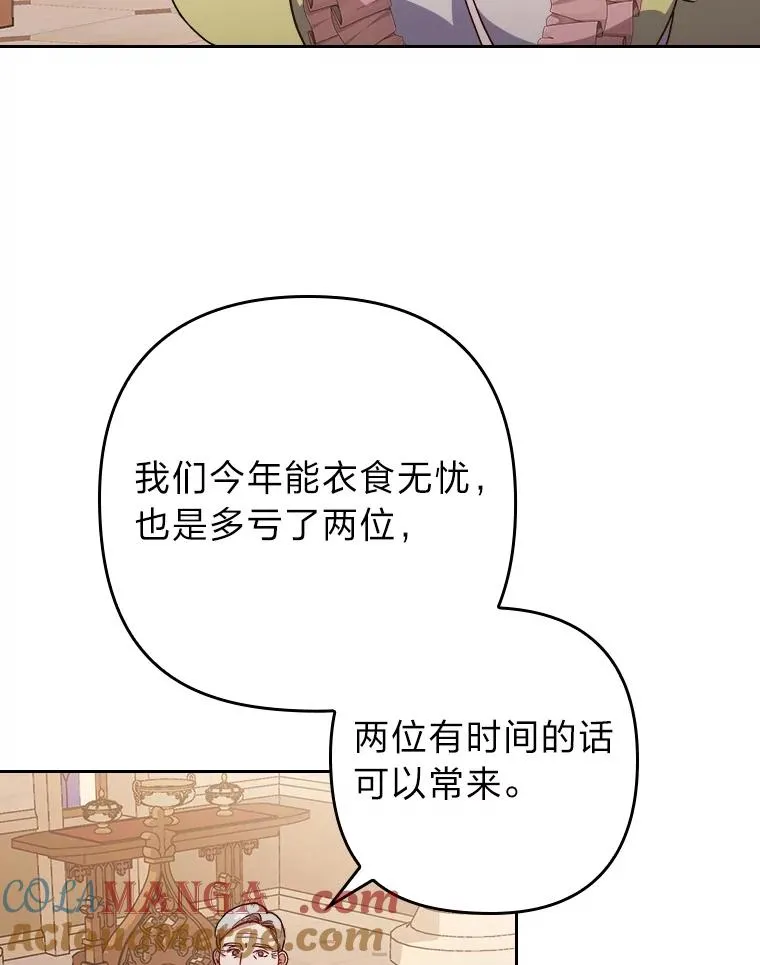 9.水蓝色少年 第33页