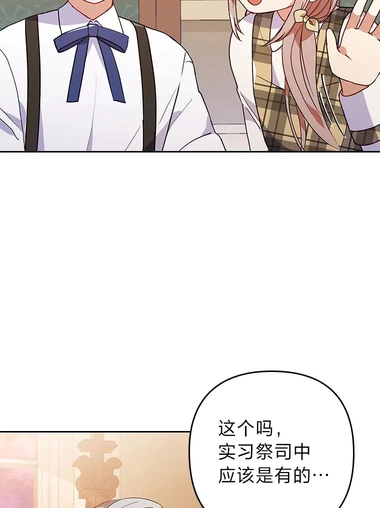 9.水蓝色少年 第36页