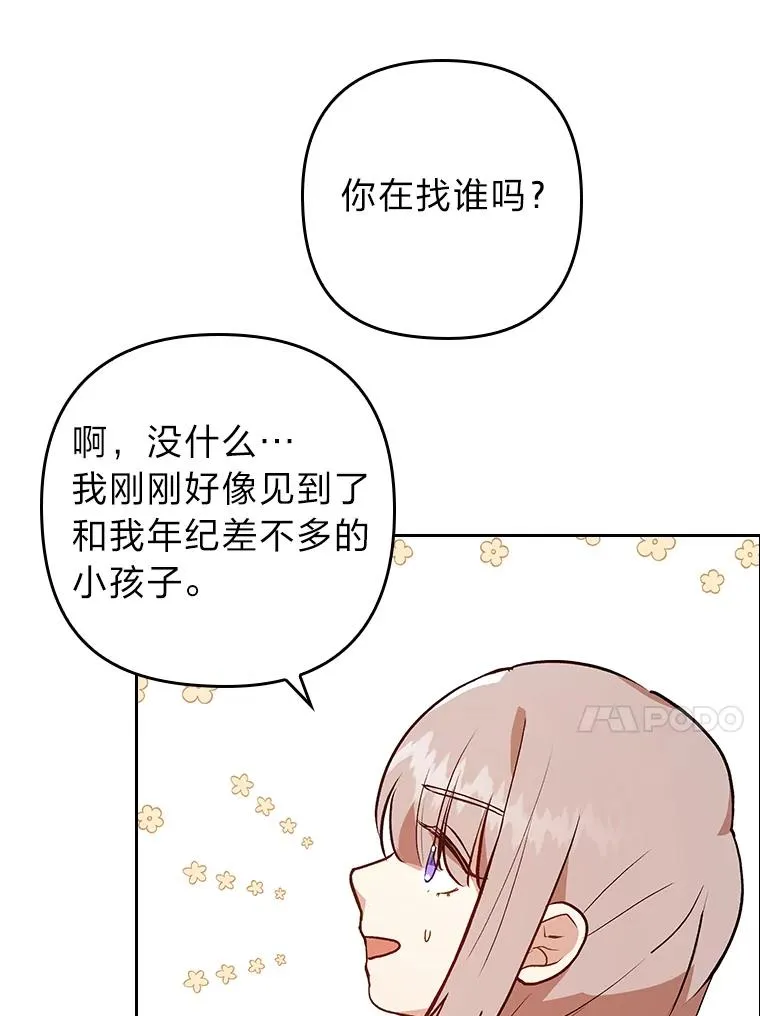 9.水蓝色少年 第38页