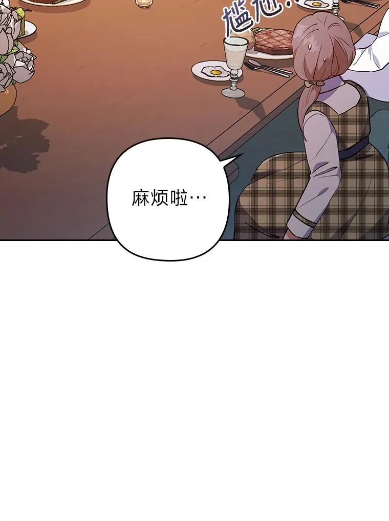 9.水蓝色少年 第43页
