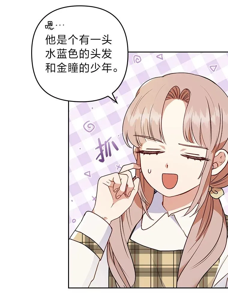 9.水蓝色少年 第44页
