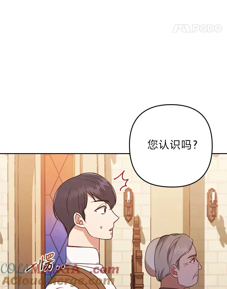9.水蓝色少年 第45页