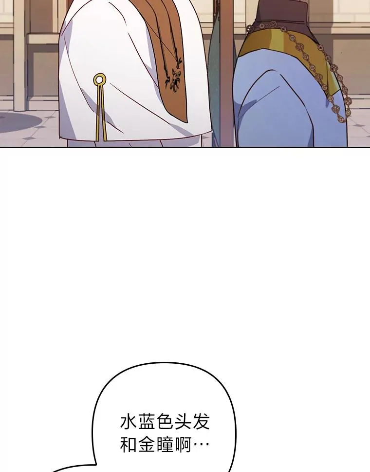 9.水蓝色少年 第46页