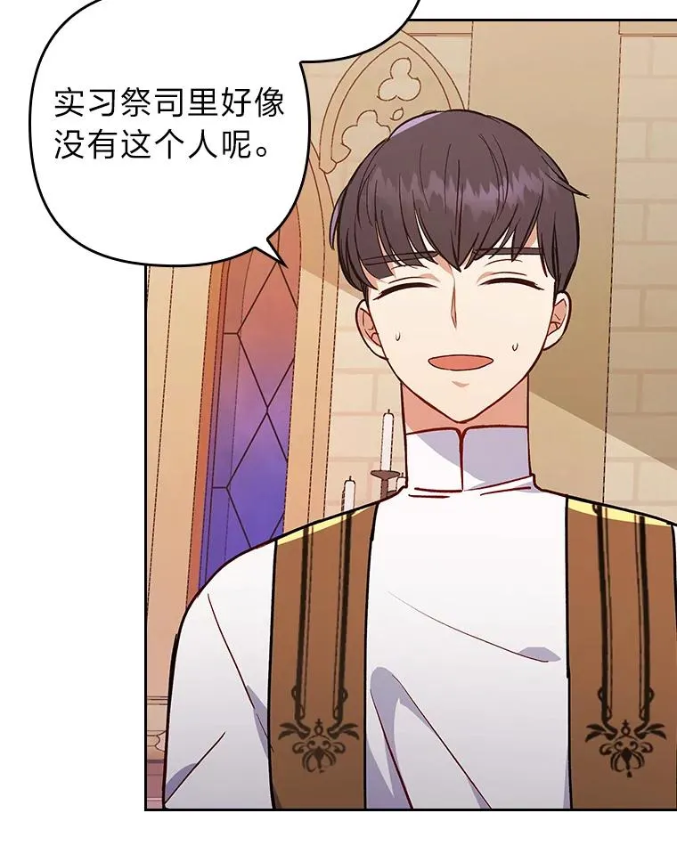 9.水蓝色少年 第47页