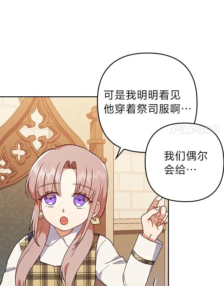 9.水蓝色少年 第48页