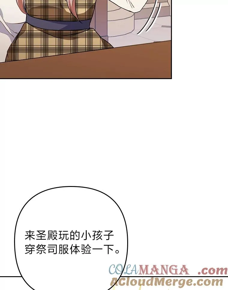 9.水蓝色少年 第49页