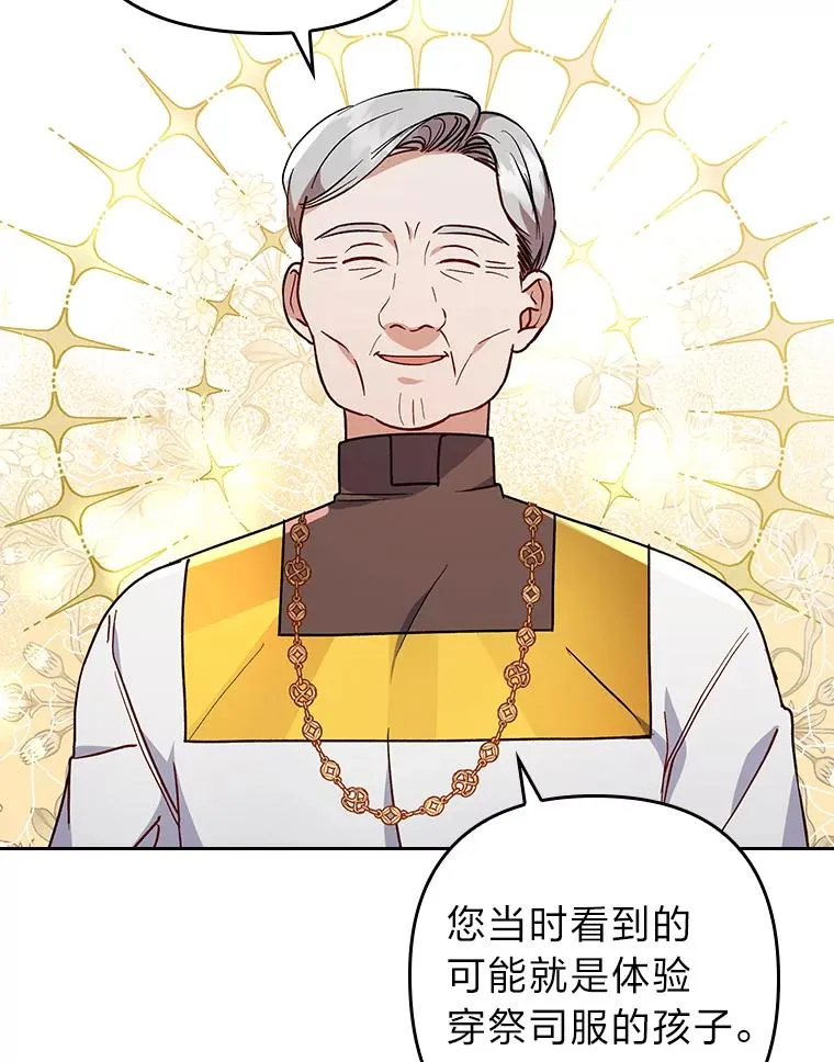 9.水蓝色少年 第50页