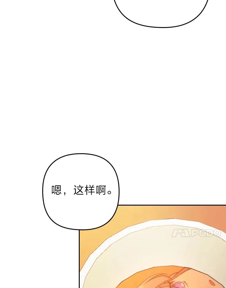 9.水蓝色少年 第51页