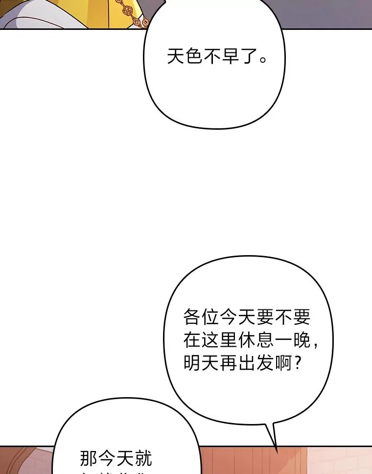 9.水蓝色少年 第54页