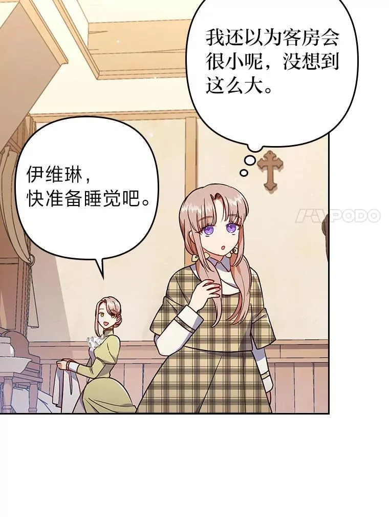 9.水蓝色少年 第58页