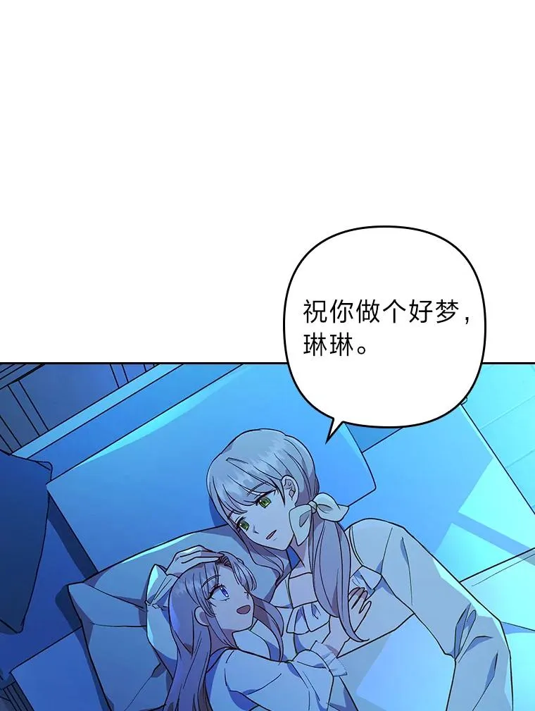 9.水蓝色少年 第59页