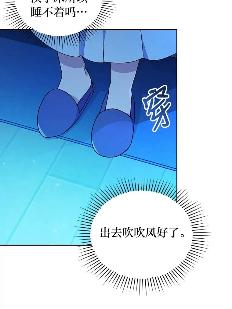 9.水蓝色少年 第66页
