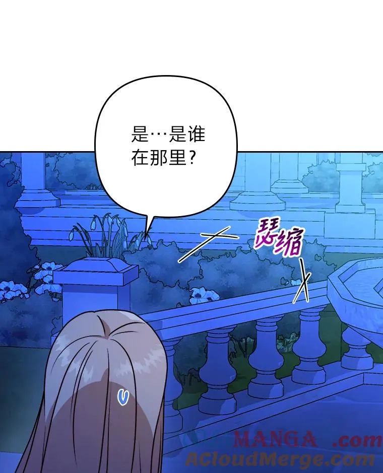 9.水蓝色少年 第73页