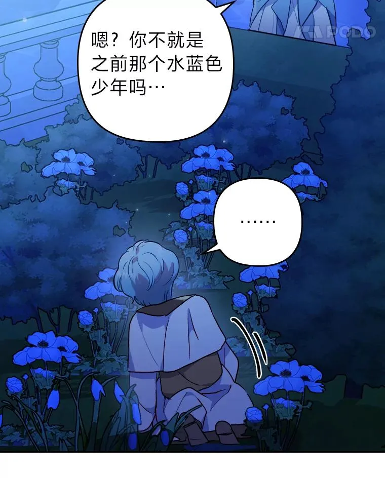 9.水蓝色少年 第75页