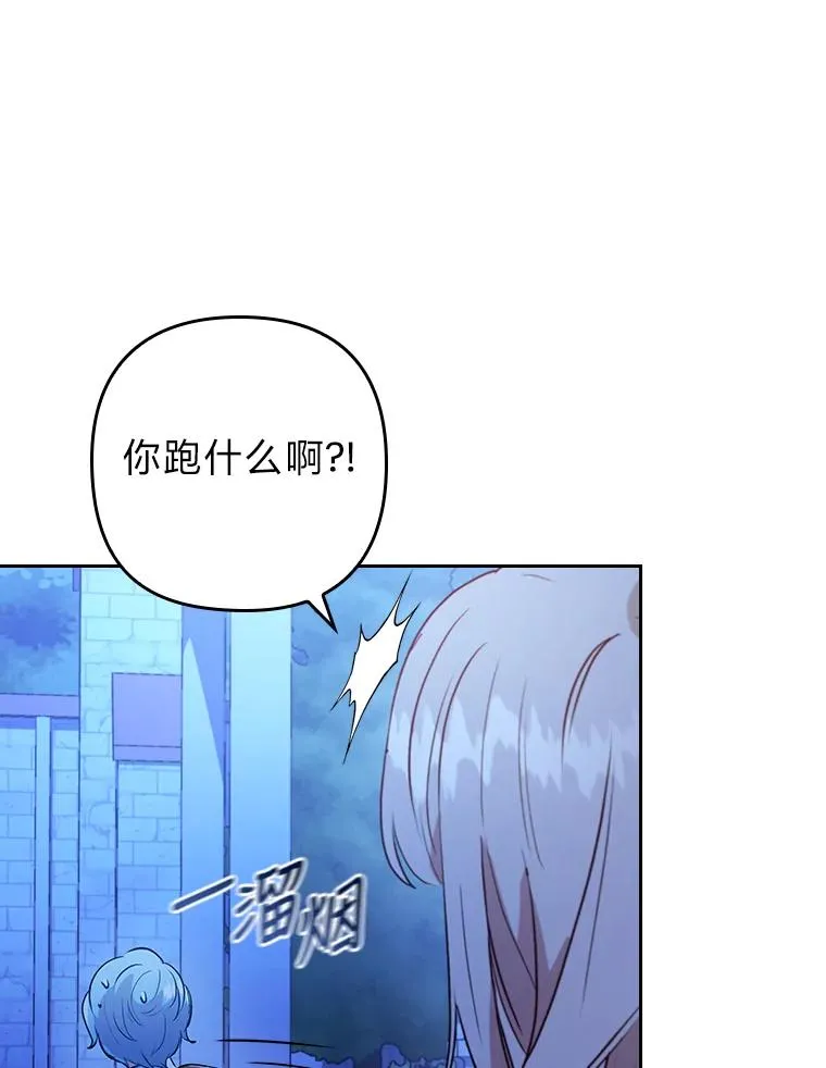 9.水蓝色少年 第76页