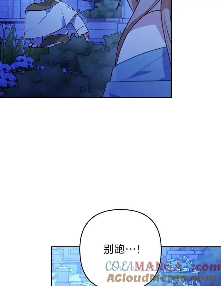 9.水蓝色少年 第77页