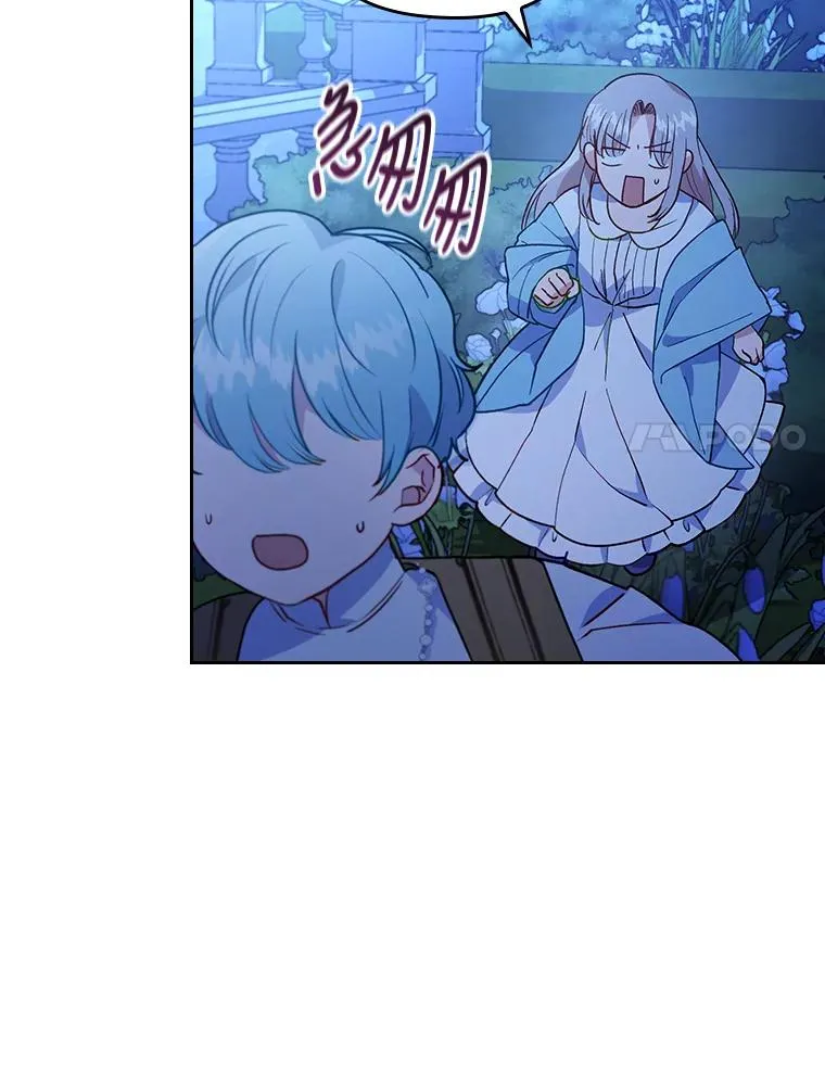 9.水蓝色少年 第78页