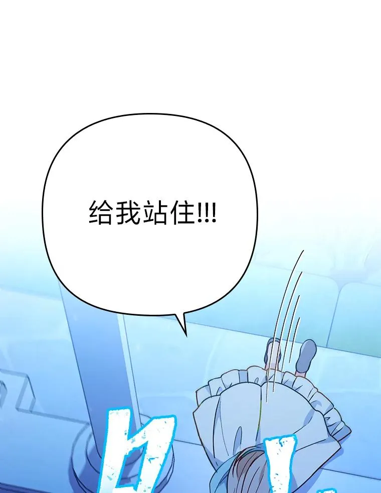 9.水蓝色少年 第80页