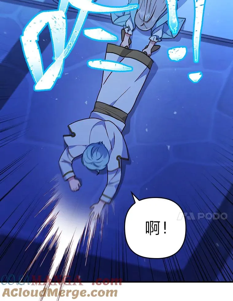 9.水蓝色少年 第81页