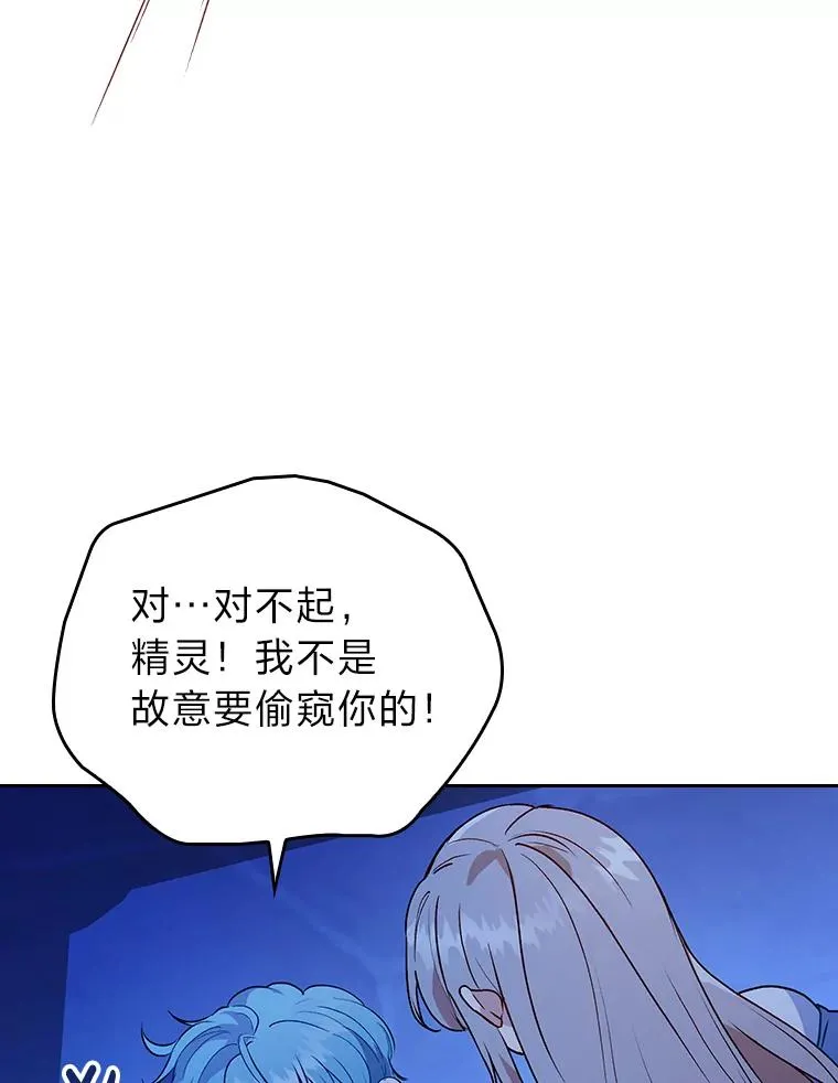 9.水蓝色少年 第82页