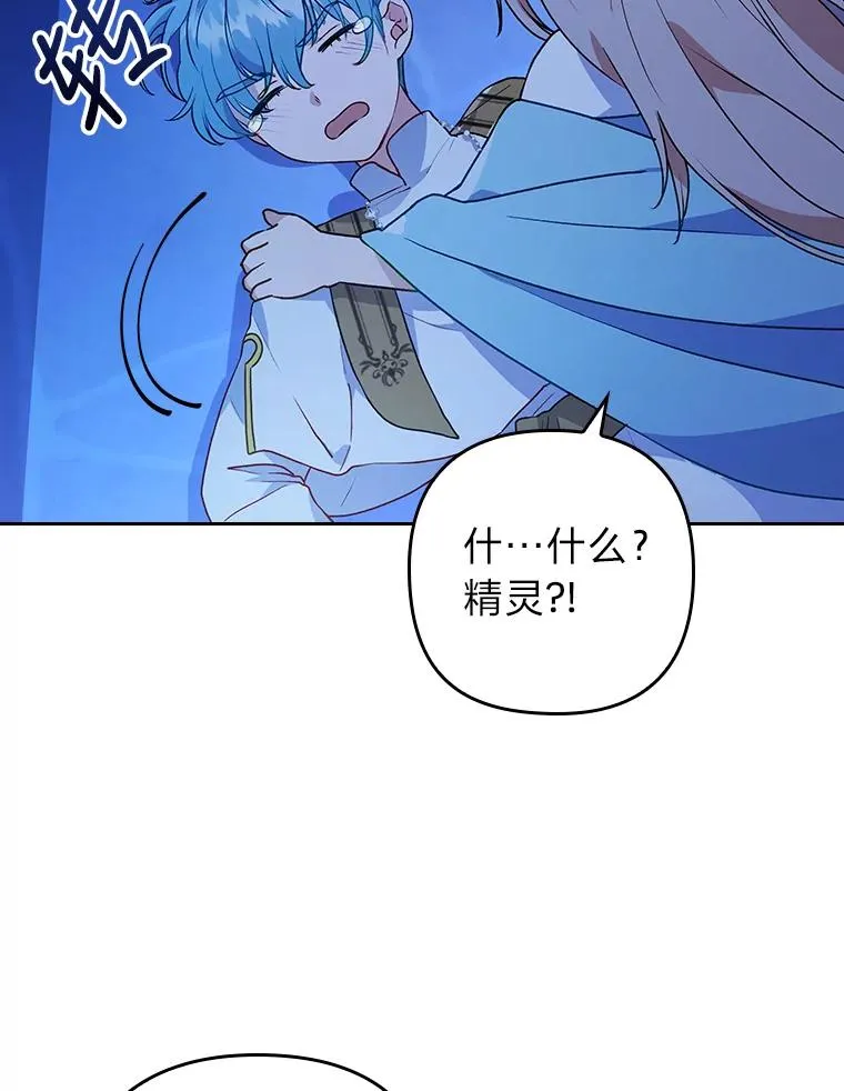 9.水蓝色少年 第83页